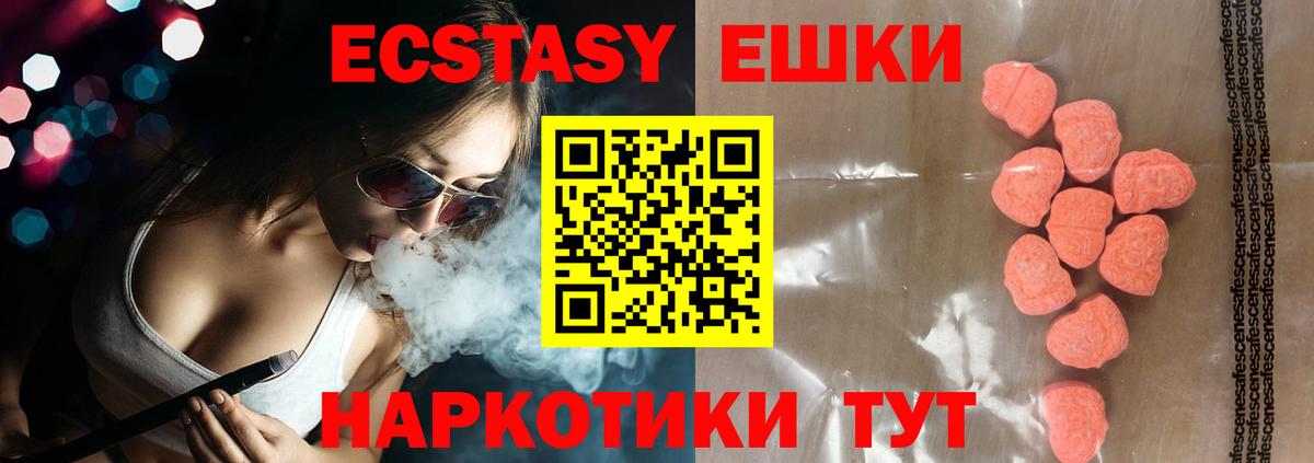 ЭКСТАЗИ диски  Вход с VPN  Щёлково  Ecstasy Cube 