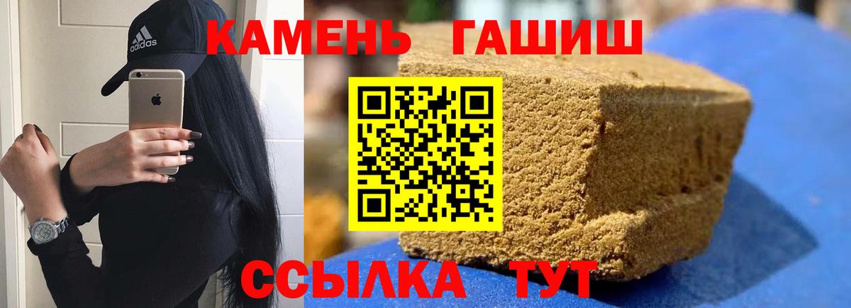 Щёлково  ГАШИШ индика сатива  Вход с VPN  ГАШ Cannabis 