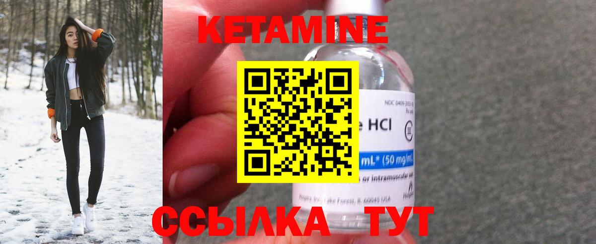 КЕТАМИН ketamine  Вход с VPN  Щёлково  КЕТАМИН ketamine 
