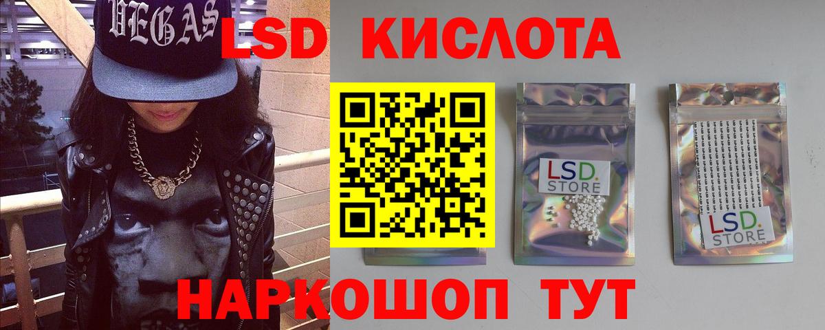 ЛСД экстази ecstasy Щёлково