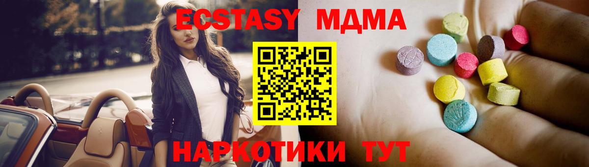 МДМА кристаллы Щёлково
